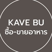 ♥ Kave BU ซื้อ-ขายอาหาร/ขนม/ของกินต่างๆ