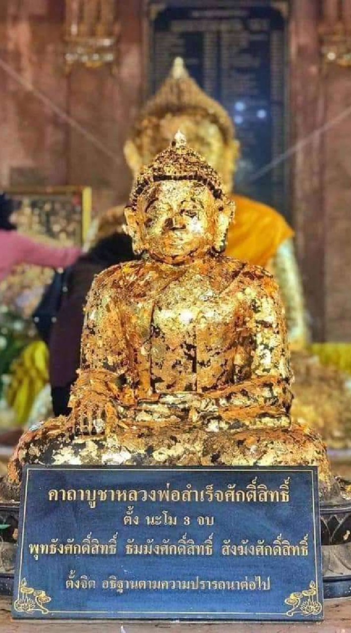 ตลาดพระเครื่องสระบุรี