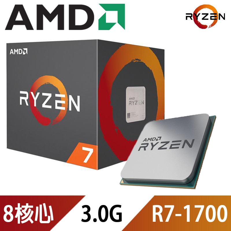 活動送戰爭機器5鼠墊 送完為止【商品特色】有效率且功能強大的多核心處理能力提供真正的機器智慧，具備 8 個處理器核心、16 個執行緒，以及令人驚豔的高效率 65W TDP。適用於 AMD Ryzen™