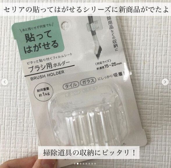セリアは忙しい主婦の味方 家事が楽になるアイデアグッズ