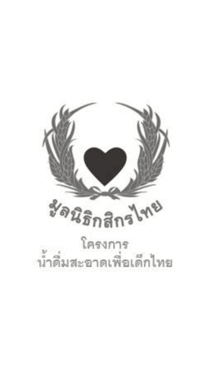 โครงการน้ำดื่มสะอาดเพื่อเด็กไทย