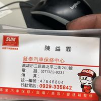 高雄 奈米鈦 奈米鎢 双酯油精