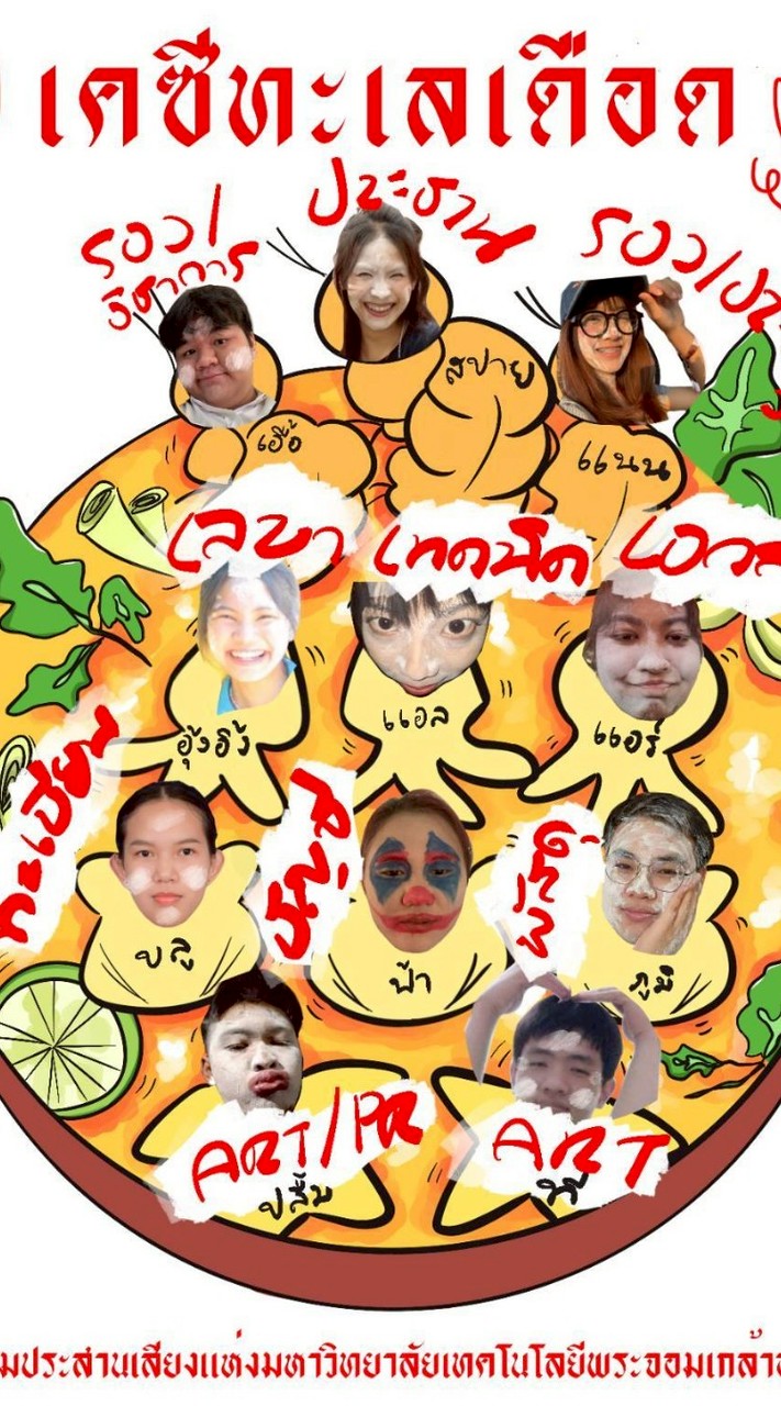 คณะกรรมการ KC รุ่น 19😉
