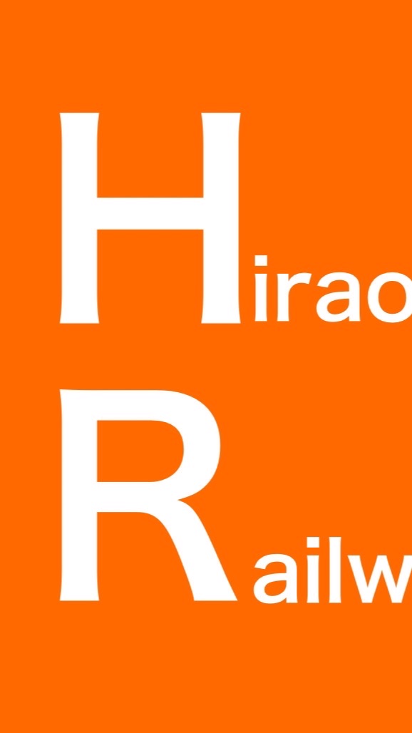 枚岡鉄道HR