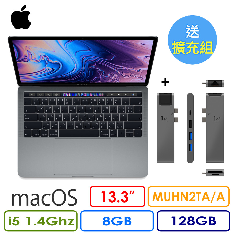 1.4GHz 4 核心第 8 代 Intel Core i5 處理器, Turbo Boost 最高可達 3.9GHz8GB 2133MHz LPDDR3 記憶體128GB SSD 儲存裝置具備原彩顯
