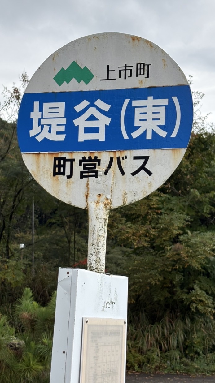 富山健康科学専門学校（裏）同窓会