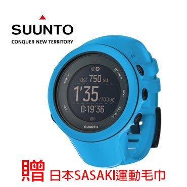 （領券再享折扣）【H.Y SPORT】SUUNTO AMBIT3 SPORT BLUE(HR)藍運動款 全功能戶外運動電腦錶