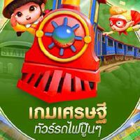 กลุ่มเกมเศรษฐี คุยใบโคลเวอร์ กระท่อมใบใหม่