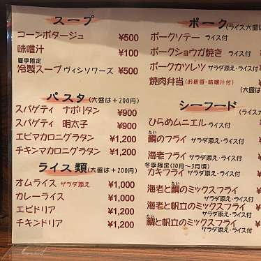 アヤネさんが投稿した西池袋洋食のお店キッチン CHECK/キッチン チェックの写真
