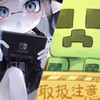 【Switch限定】〜マイクラ&スプラ〜