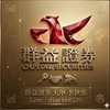 證券期貨營業員李世惟｜教學