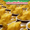 งานรีวิวไก่ต้มเกลือ แบรนด์พะโล้เบอร์1