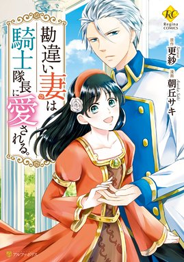 今回の人生はメイドらしい 今回の人生はメイドらしい オミクニ Line マンガ