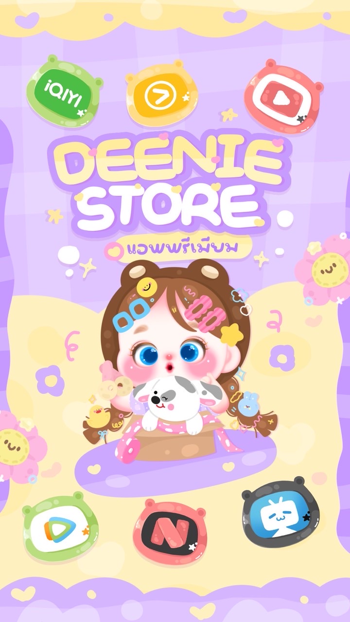 ตัวแทนDeenieStore 🏕️