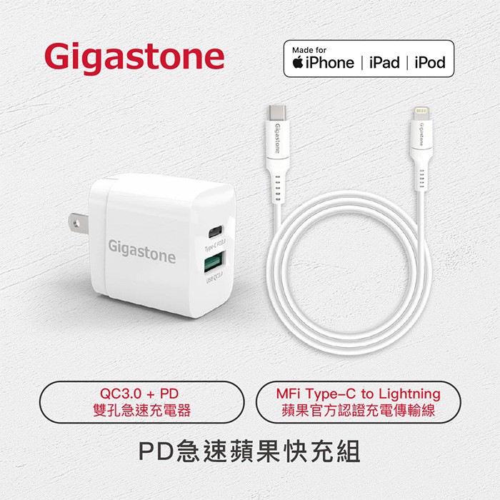 內附QC3.0+PD雙孔急速充電器內附MFi Type-C to Lightning充電傳輸線支援快充18W輸出PD急速快充 0~50%只需30分鐘99.99% 4N無氧鍍錫銅線芯7重防護機制 國家級