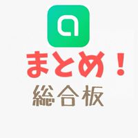 訪問マッサージ総合情報局【総合板】(訪問マッサージ 開業 まとめ)