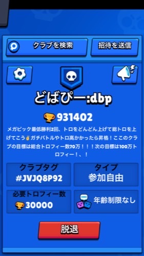 ブロスタ👍クラブ#どばぴーdbp