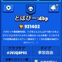 ブロスタ👍クラブ#どばぴーdbp