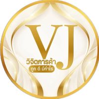 VJ.วิจิตการค้า