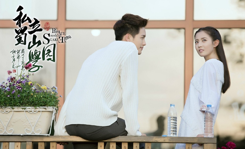 待播N年的熱門陸劇2：王一博、陳鈺琪《私立蜀山學園》