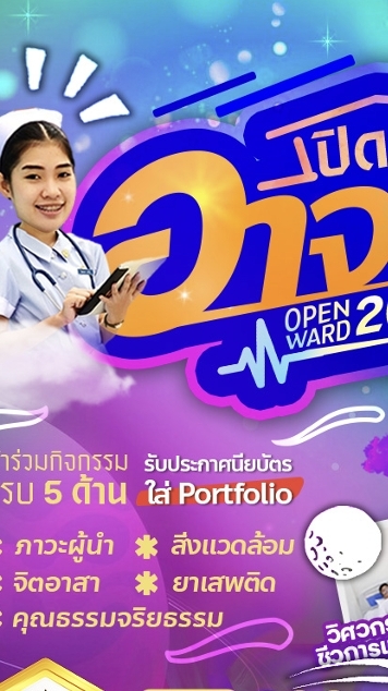 เปิดบ้านอาจารย์ใหญ่20 #นครปฐม
