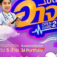 เปิดบ้านอาจารย์ใหญ่20 #นครปฐม