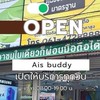 เลิฟโมบายล์ผ่อนมือถือ
