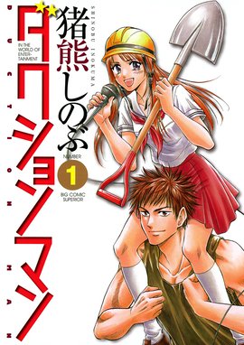 オレンジ屋根の小さな家 オレンジ屋根の小さな家 6 山花典之 Line マンガ