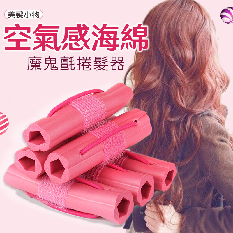 睡眠卷髮器 懶人福音 輕髮打造百變造型 即使手再笨也沒關係！ 輕松駕馭在簡單不過 瞬間讓你變身韓國妹子、韓劇女主角 在頭髮7、8分乾的時候使用，直到頭髮乾爲止 在使用過程中用吹風機吹乾可以加速定型。 