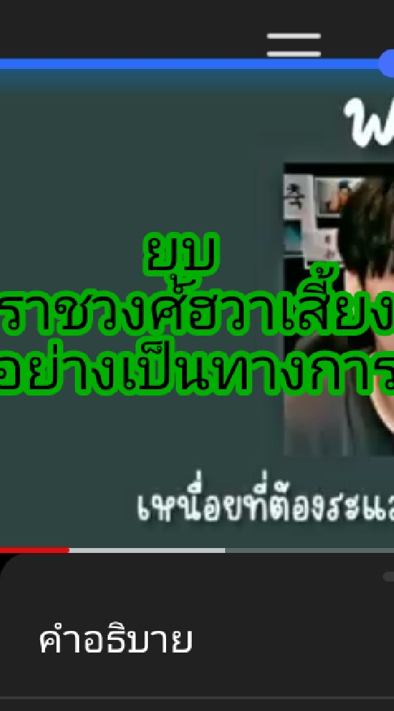 ปิดถาวร