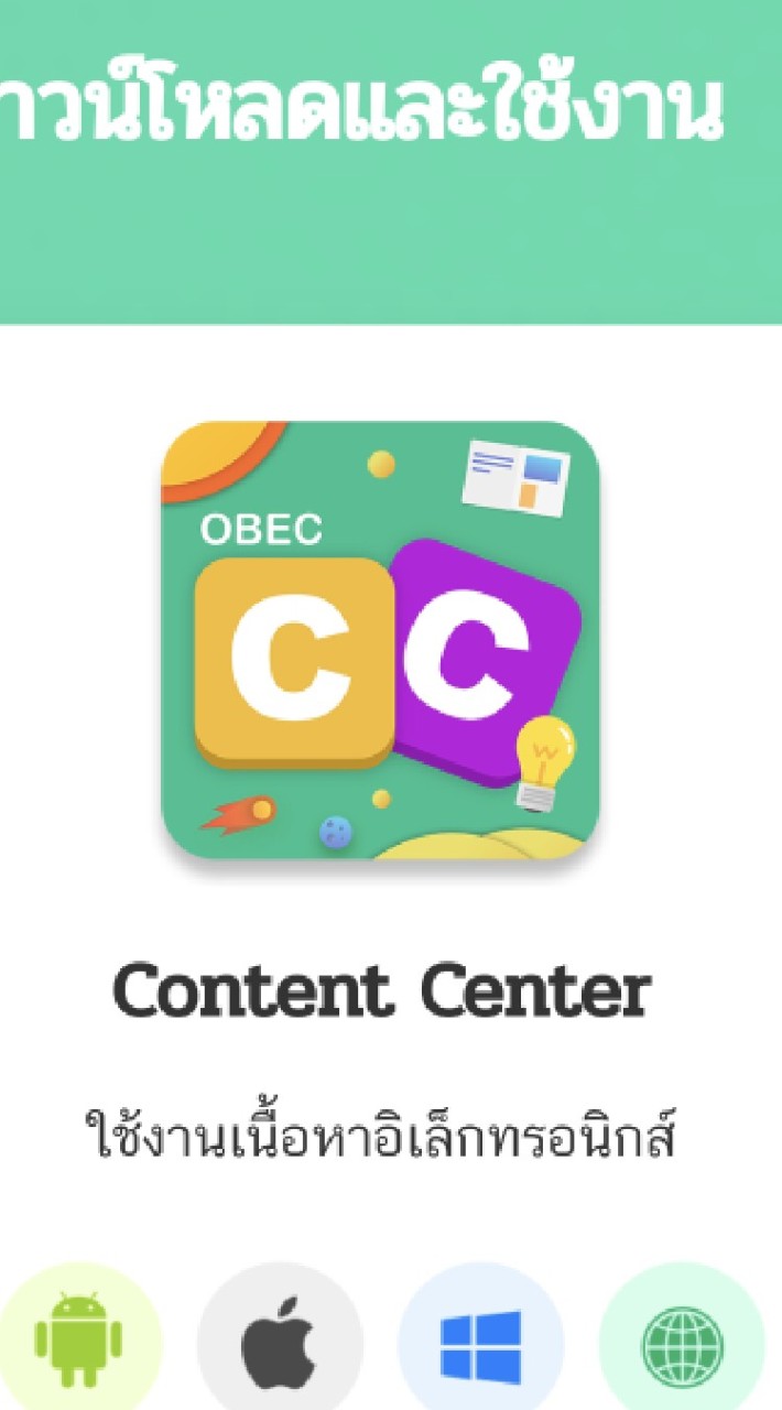 OBEC CC MK1