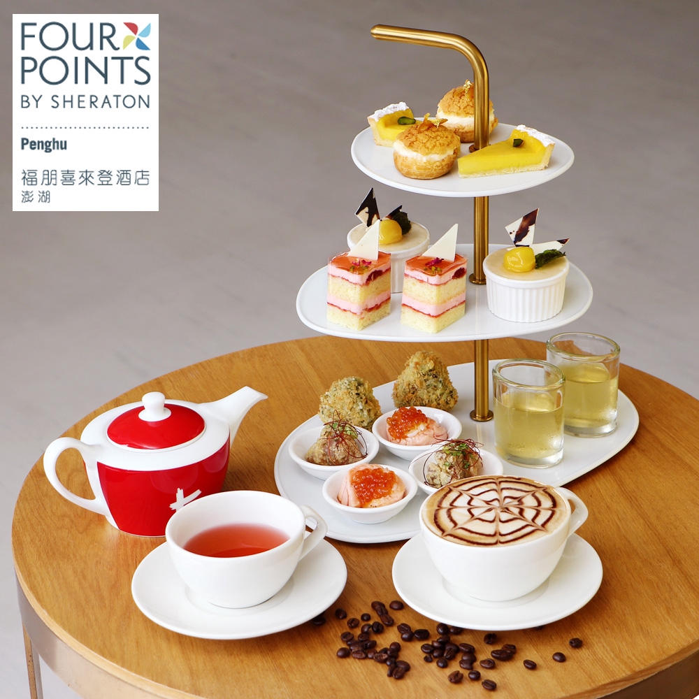 1.持本券可享用本酒店藍洞餐廳藍洞經典雙人下午茶乙客。2.本票券平、假日皆適用。3.不適用日期：元旦(1/1)、春節期間(1/24-1/29)、西洋情人節(2/14)、兒童節(4/4-4/5)、母親節