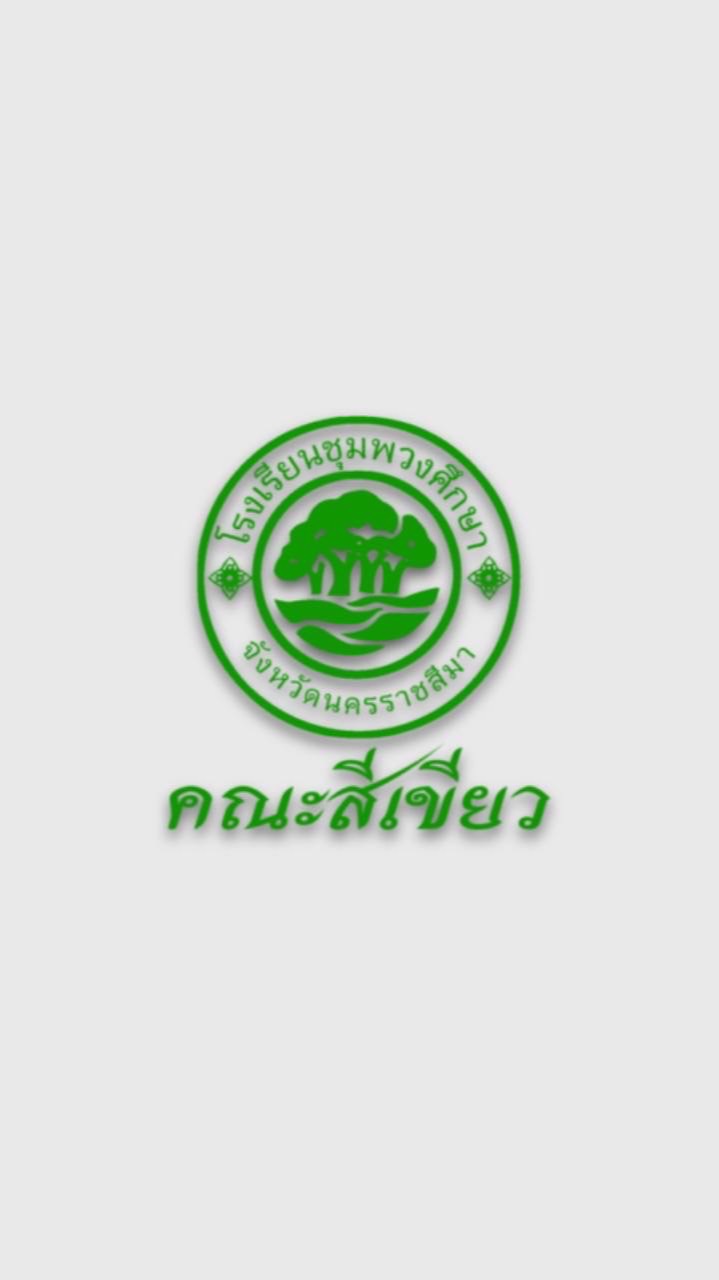 Green 69 💚
