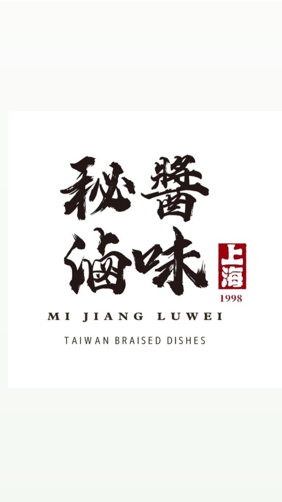 秘醬滷味 x 東華大學 夜市/外送群