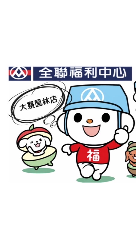 大寮鳳林店福利社