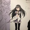 あけみ屋