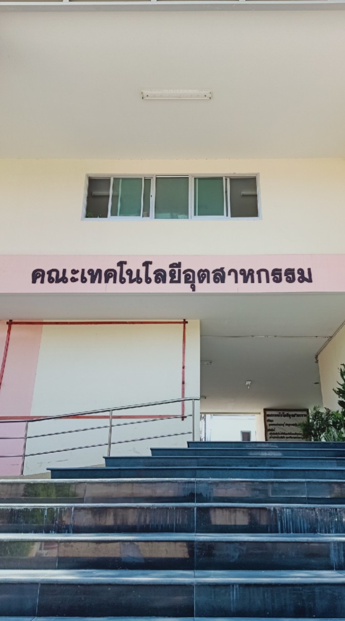 เทคโนอุตฯ64