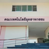 เทคโนอุตฯ64