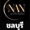 ปั้นพอตไปด้วยกัน ชลบุรี