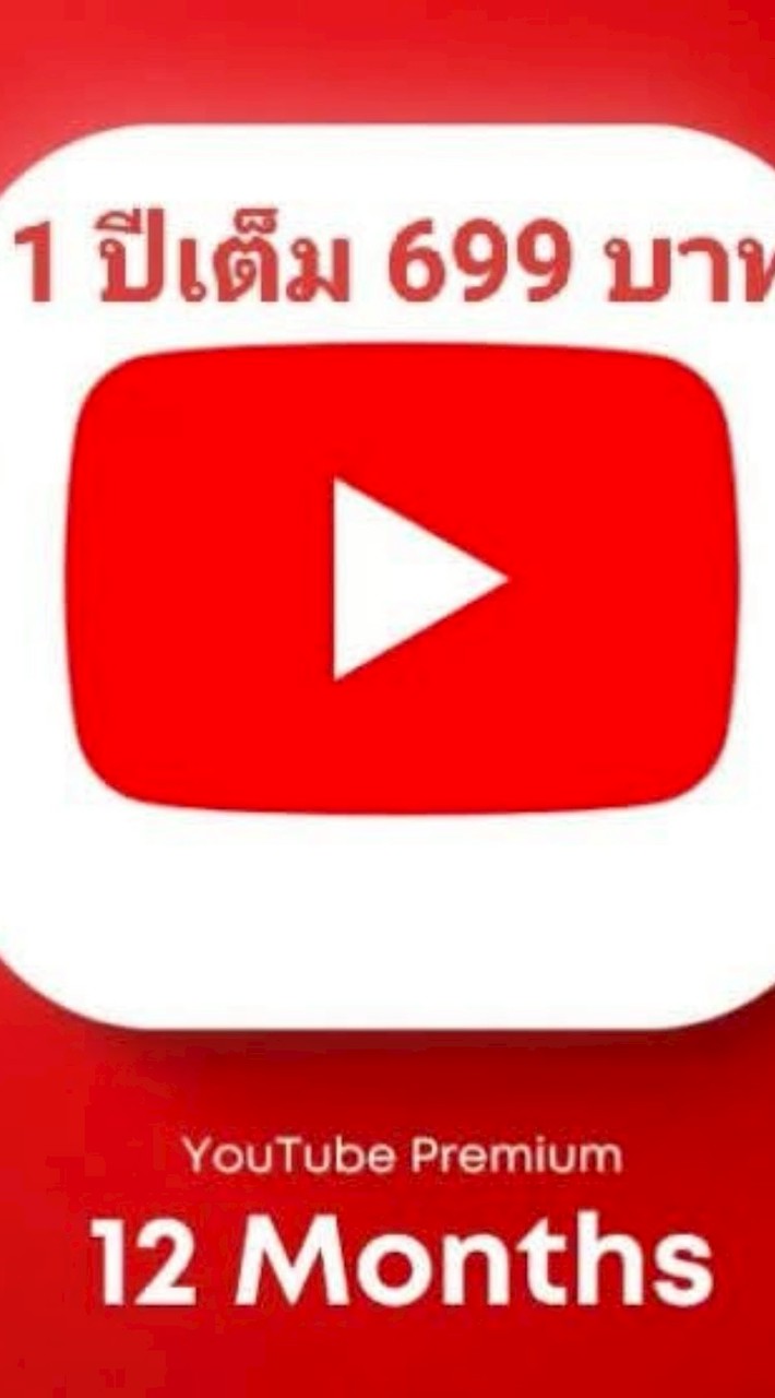 หาร YouTube premium by themust23