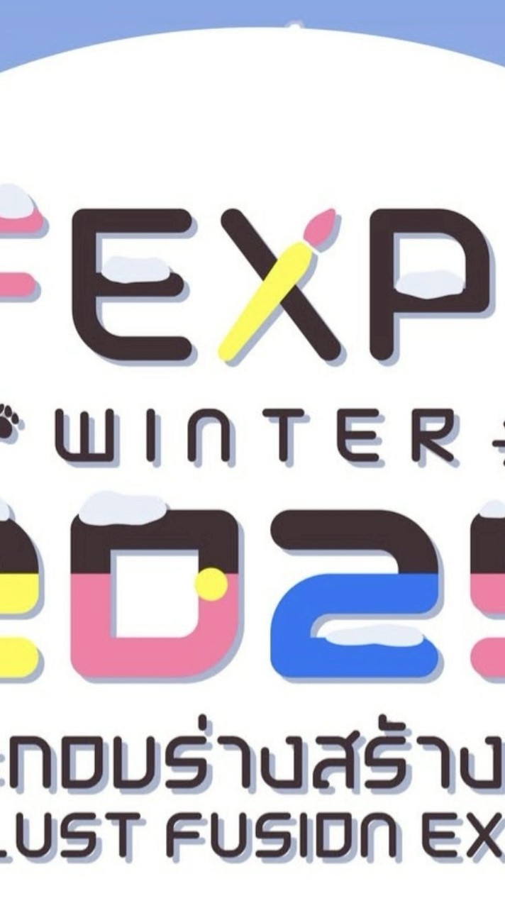 รับหิ้ว #IFEXPOWINTER25