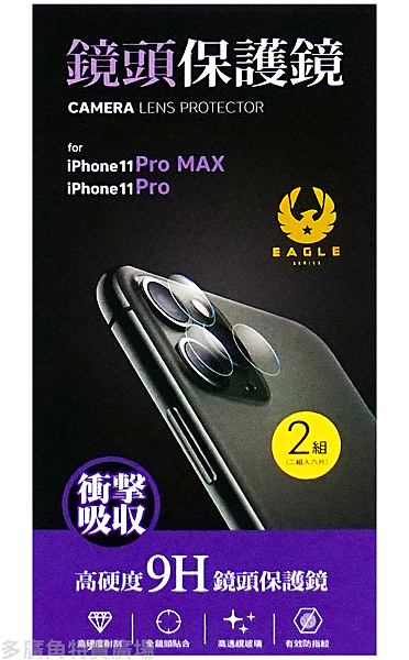 鏡頭保護貼 iphone iphone11 iphone pro 蘋果保護貼 蘋果鏡頭貼 手機鏡頭貼