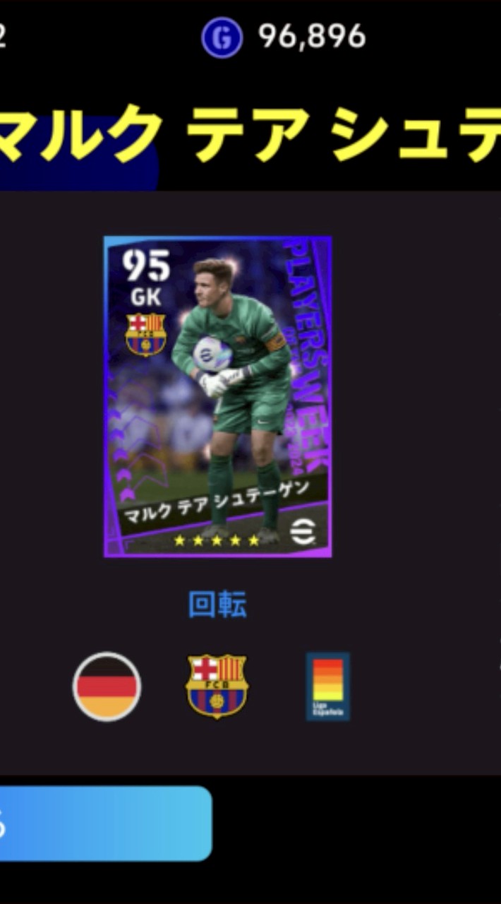 ジャポンリーグ