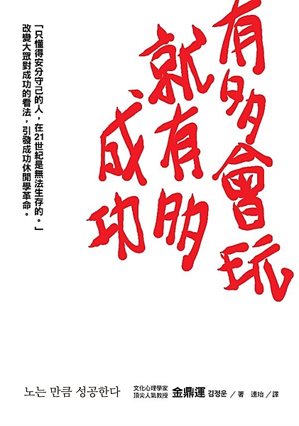 原書熱銷20萬冊 蟬聯暢銷書排行榜超過3000天 超過600名網友熱情分享心得、...