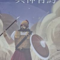 聯鈞禱告小組