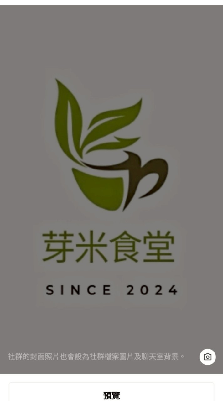 芽米食堂