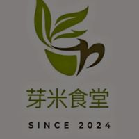 芽米食堂