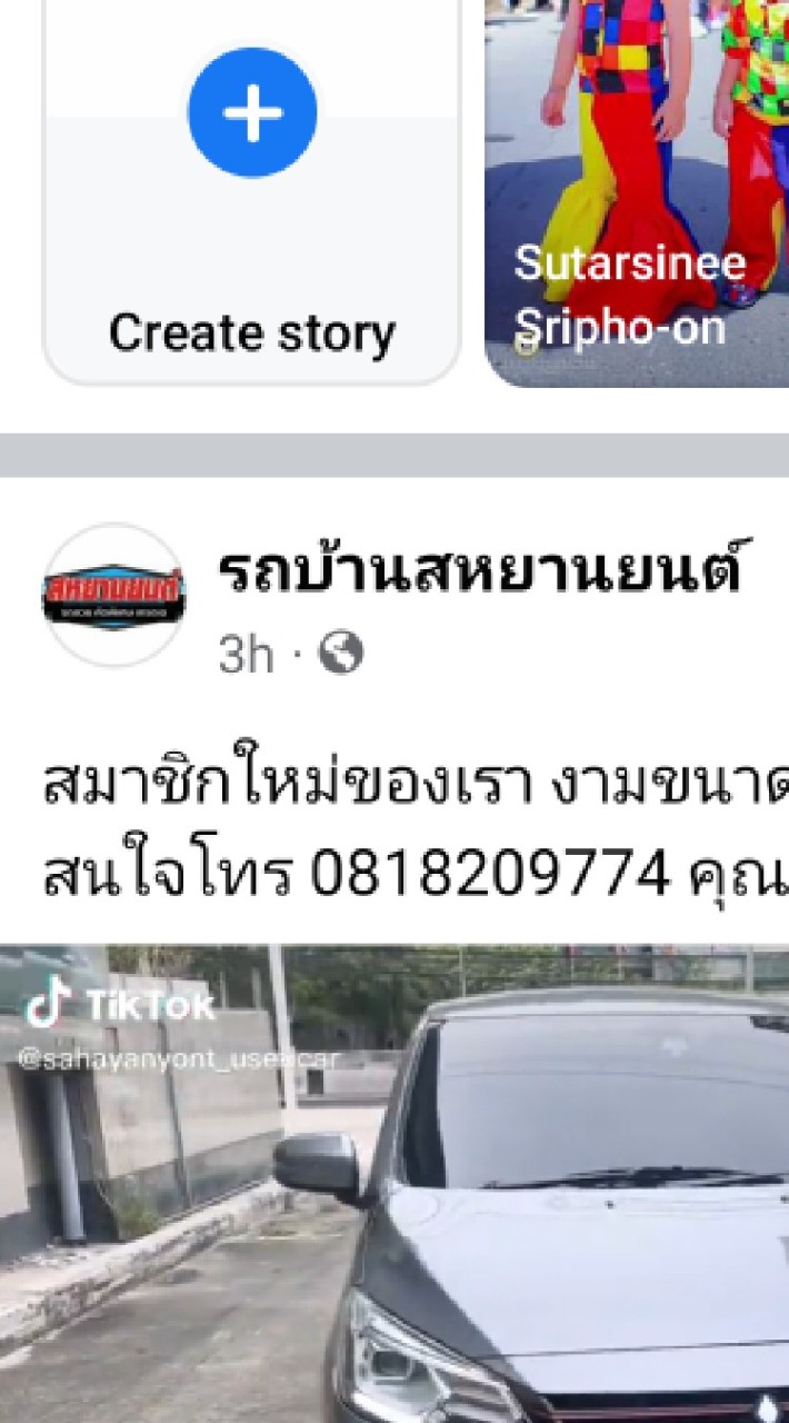 Freelance ขายรถมือสอง คอม10,000+ สหยานยนต์ รัตนาธิเบศร์