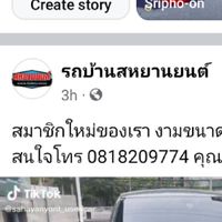 Freelance ขายรถมือสอง คอม10,000+ สหยานยนต์ รัตนาธิเบศร์