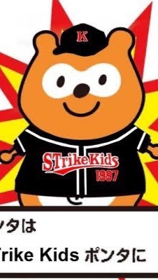 STrike Kids OB